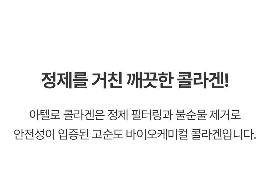 [뿌리는8종콜라겐] 아로셀 슈퍼 콜라겐 앰플 미스트 80ml 상세페이지 10